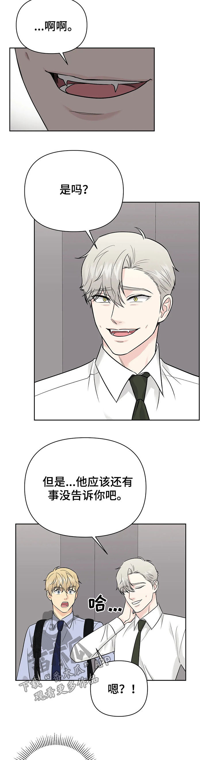 第42章：【第二季】中计了5