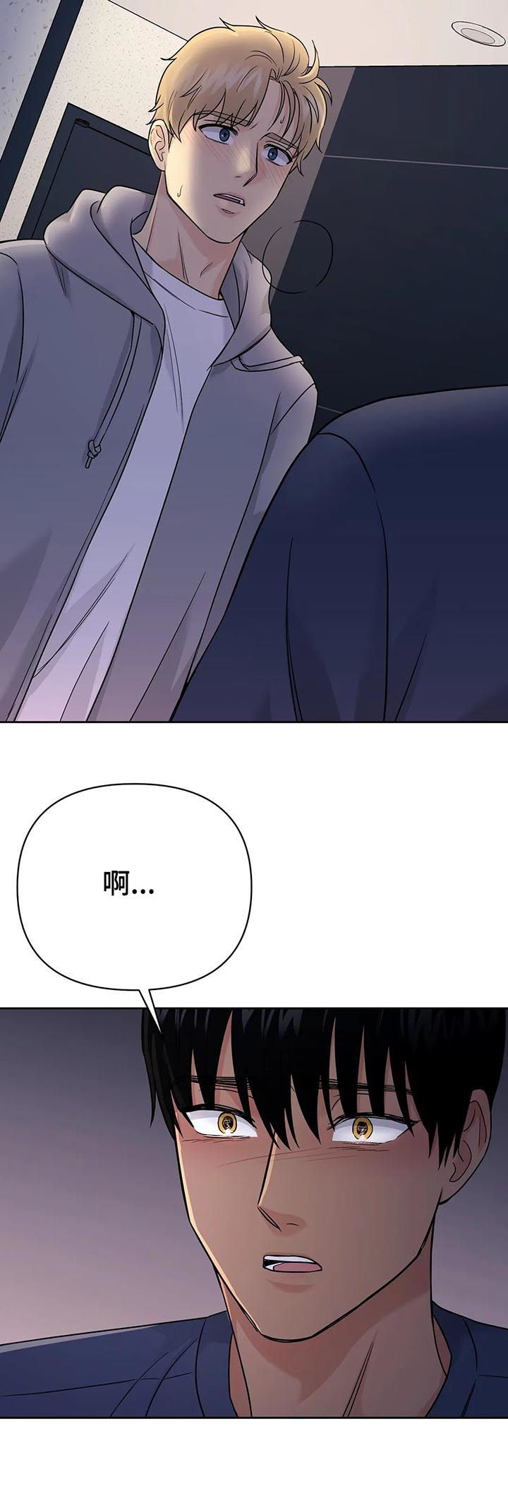 第52章：【第二季】你很帅9