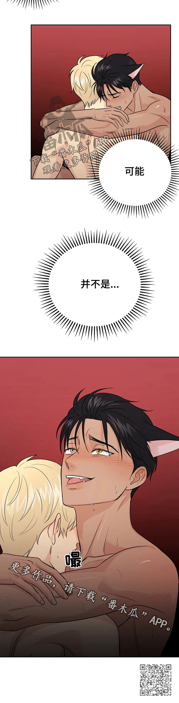 第44章：【第二季】也许可能11