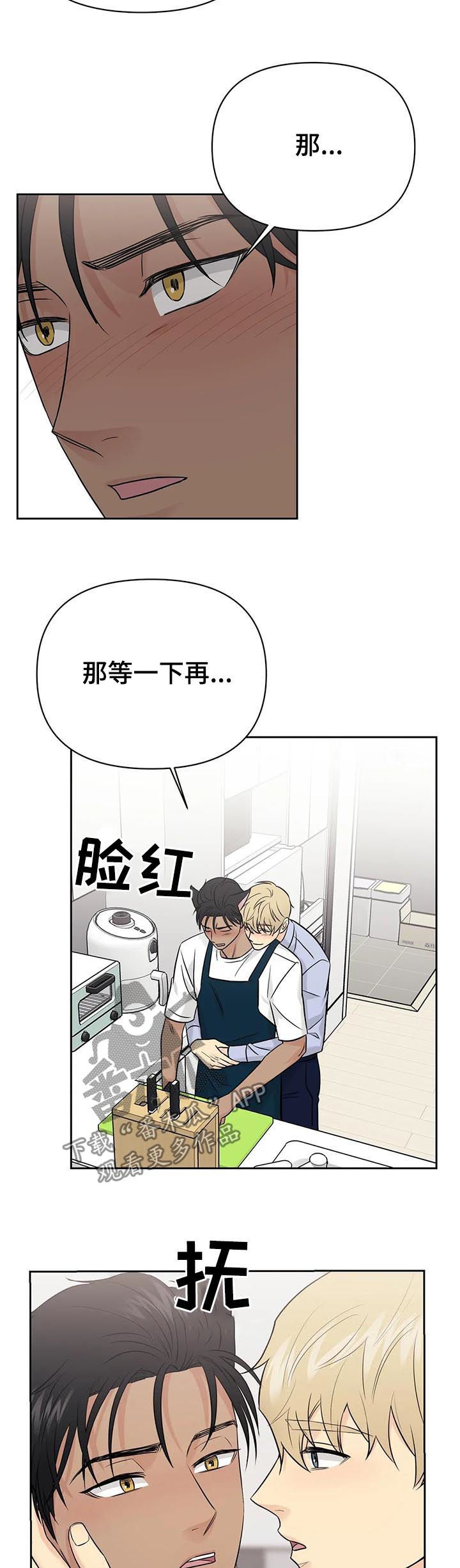 第45章：【第二季】做饭9