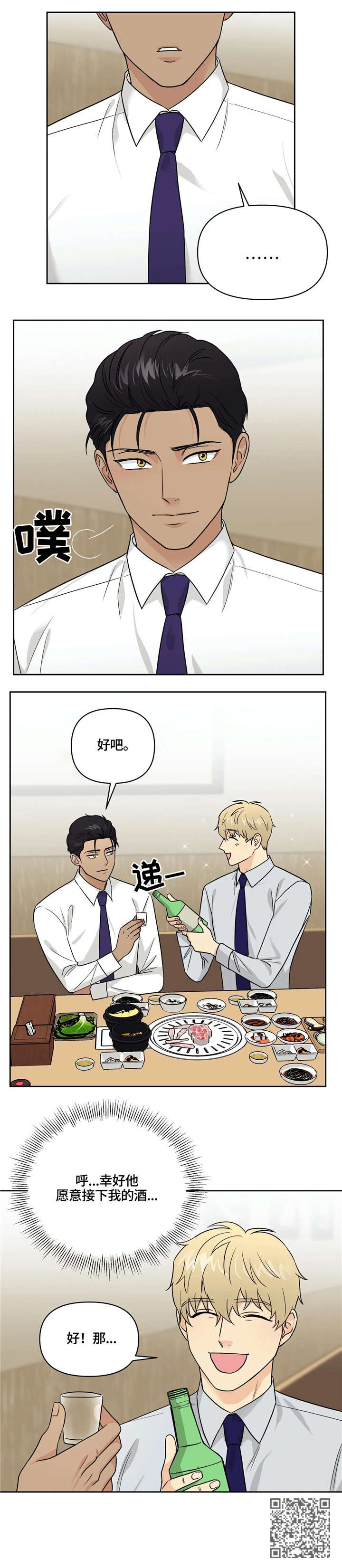 第20章：幸好8