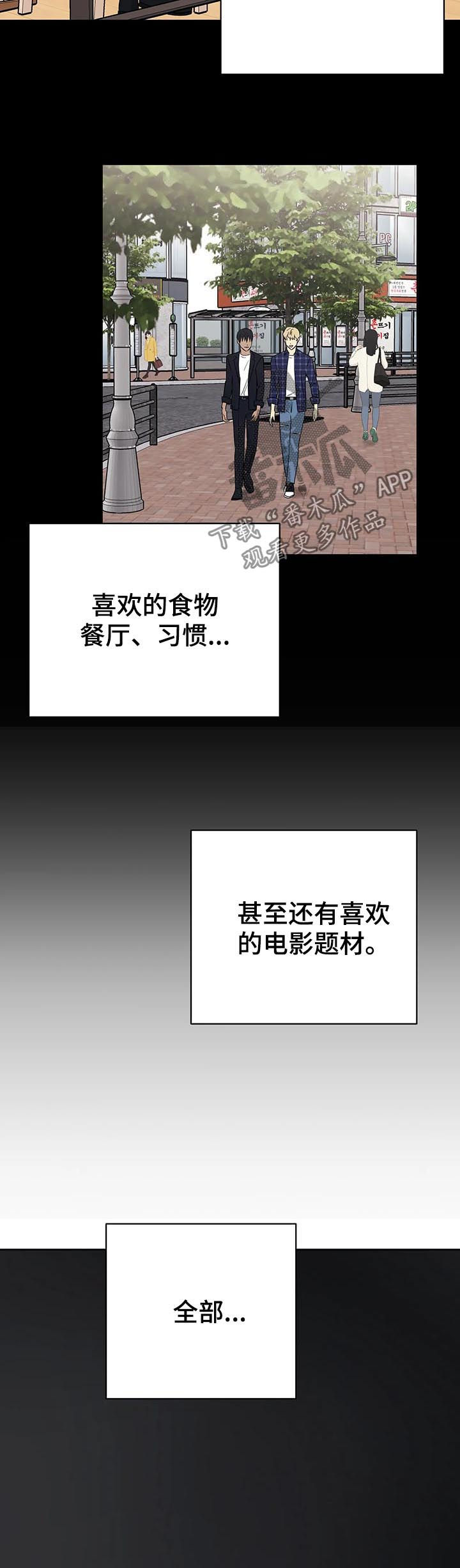 第37章：【第二季】都是真的12