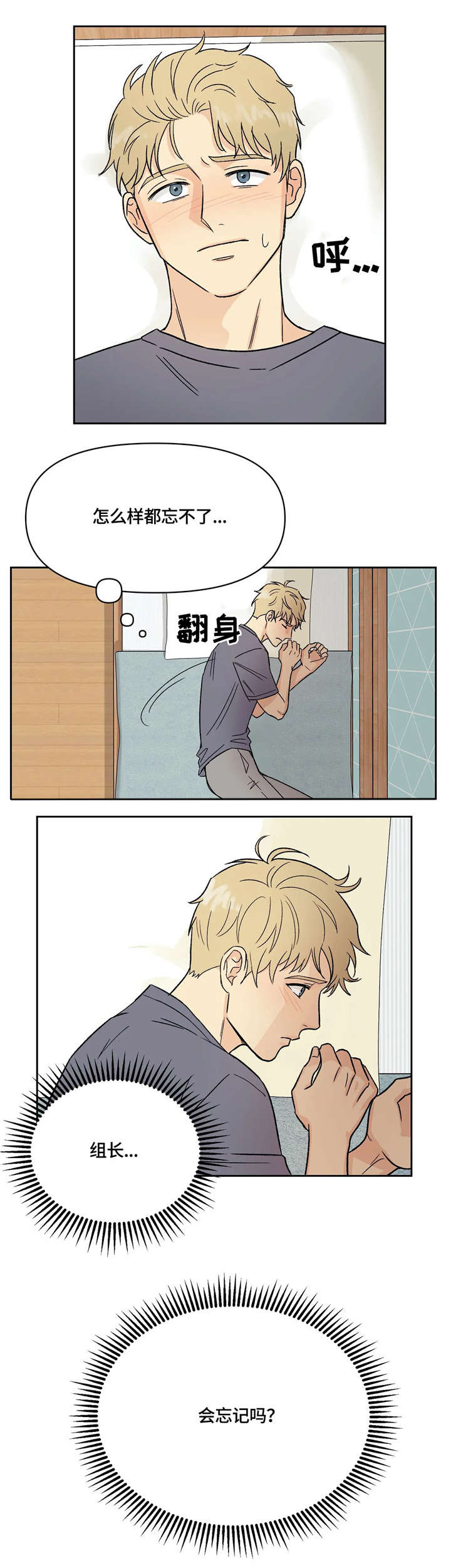 第12章：吓到6