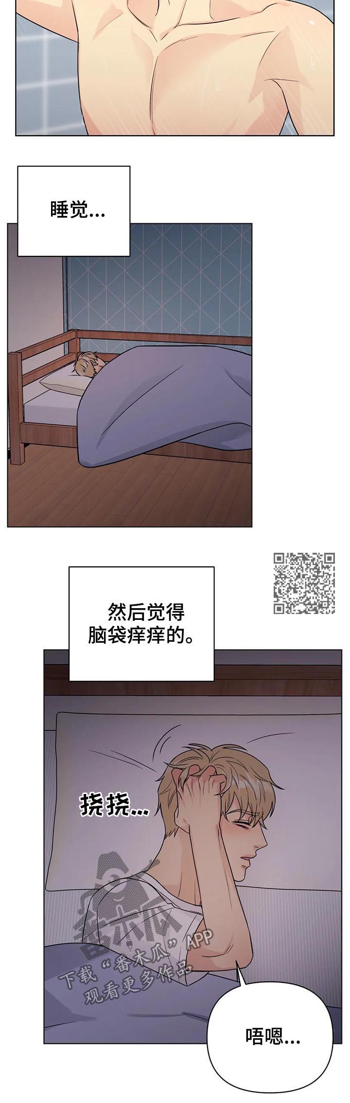 第62章：【番外】呆呆的宣宇16