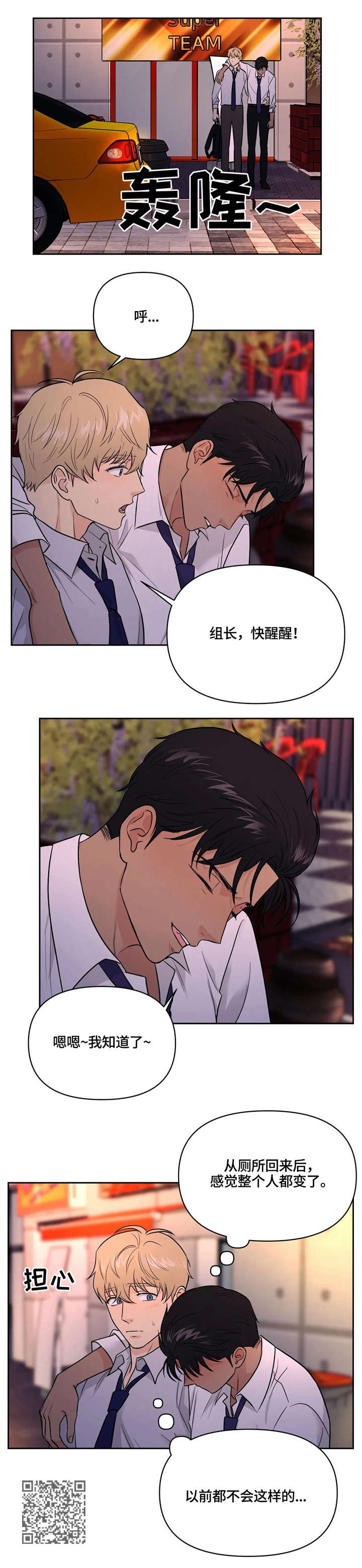 第21章：醉9