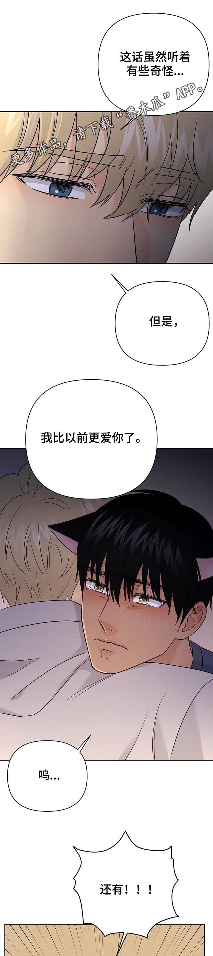 第53章：【第二季】只要在一起0