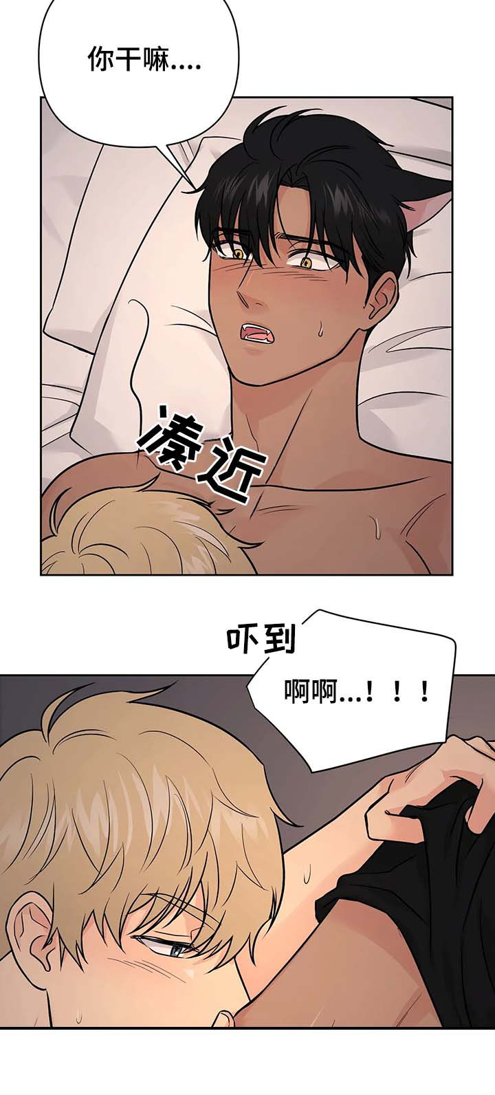 第35章：【第二季】可爱5