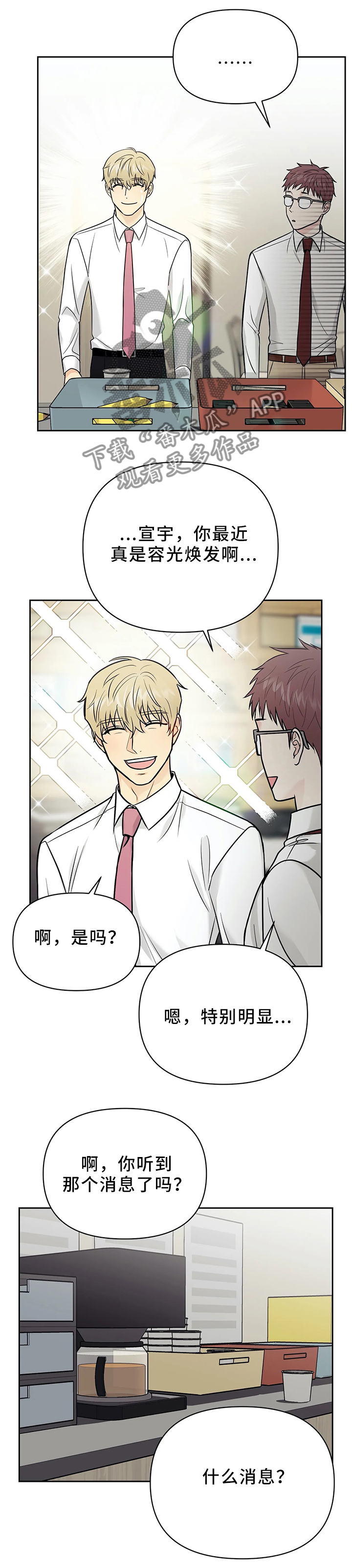第30章：新组长9