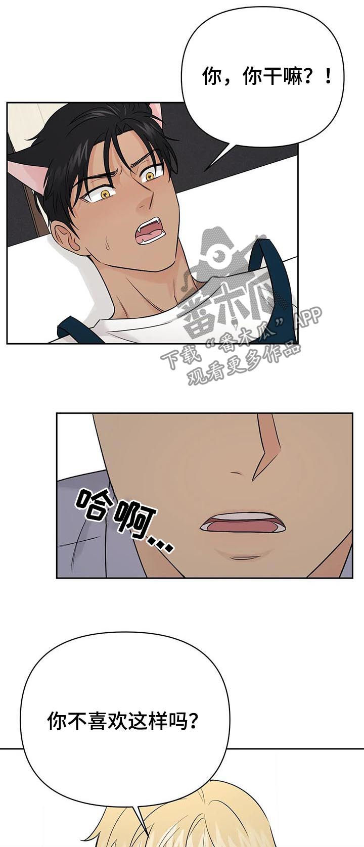 第46章：【第二季】需要更多17