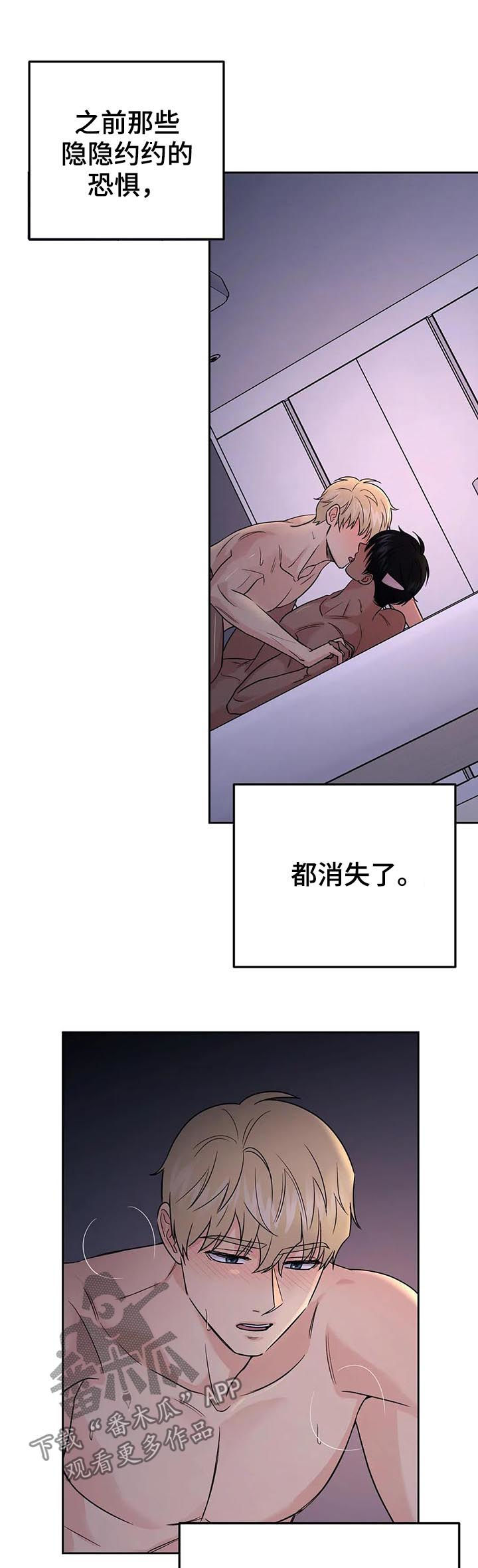 第53章：【第二季】只要在一起8