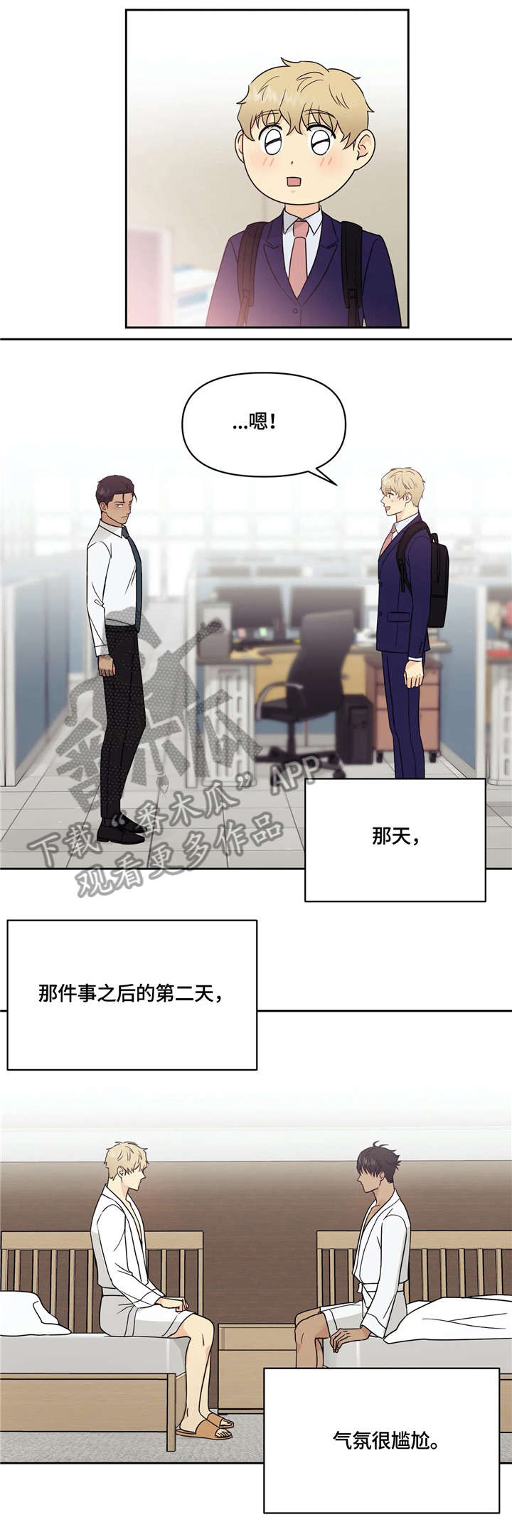 第17章：邀请4