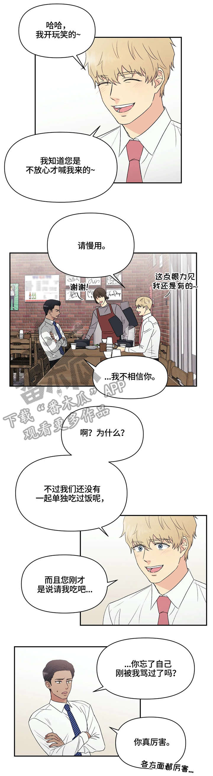 第6章：可爱5
