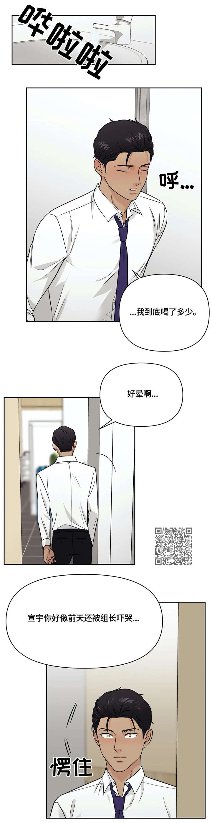 第21章：醉4