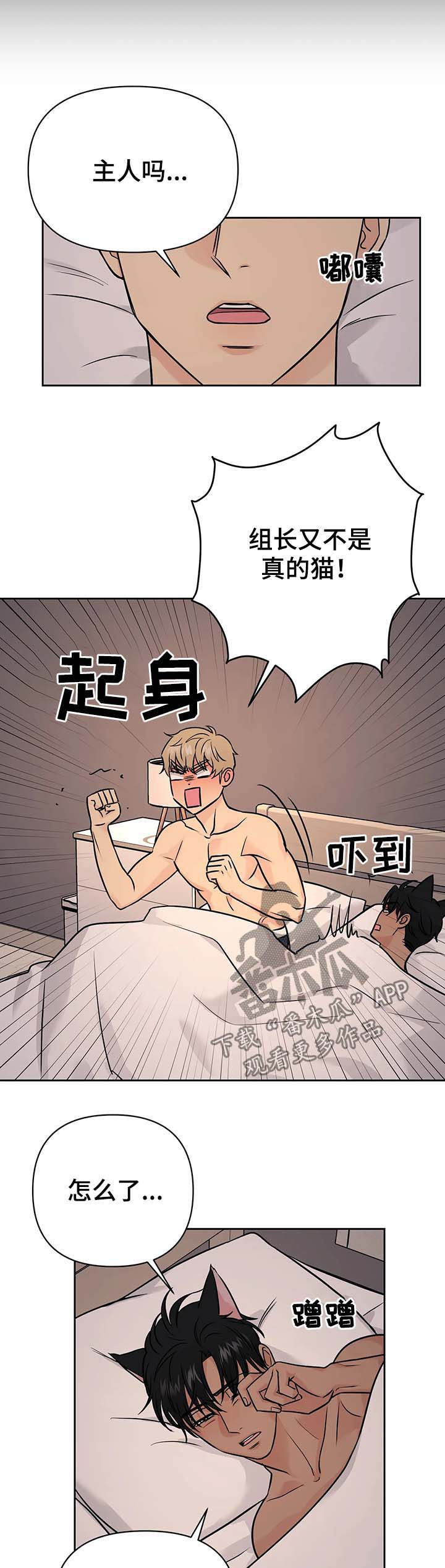 第36章：【第二季】噩梦5