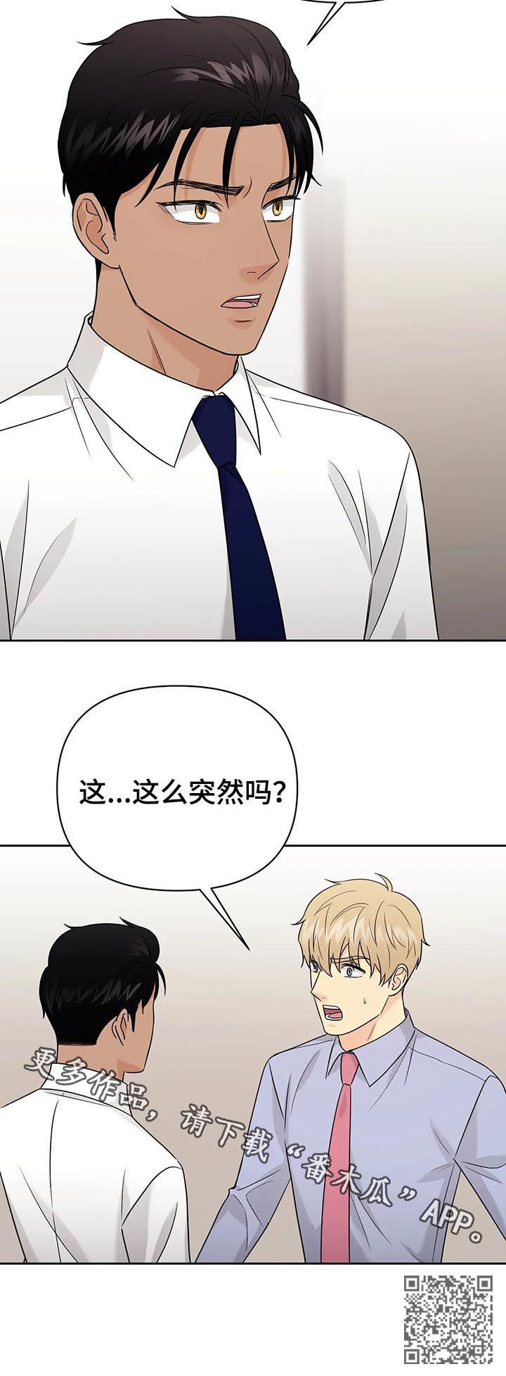 第54章：【第二季】谈判12