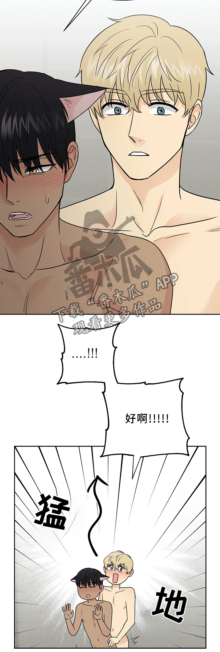第30章：新组长7