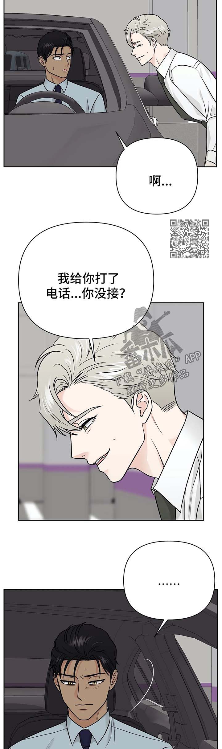 第32章：针锋相对5