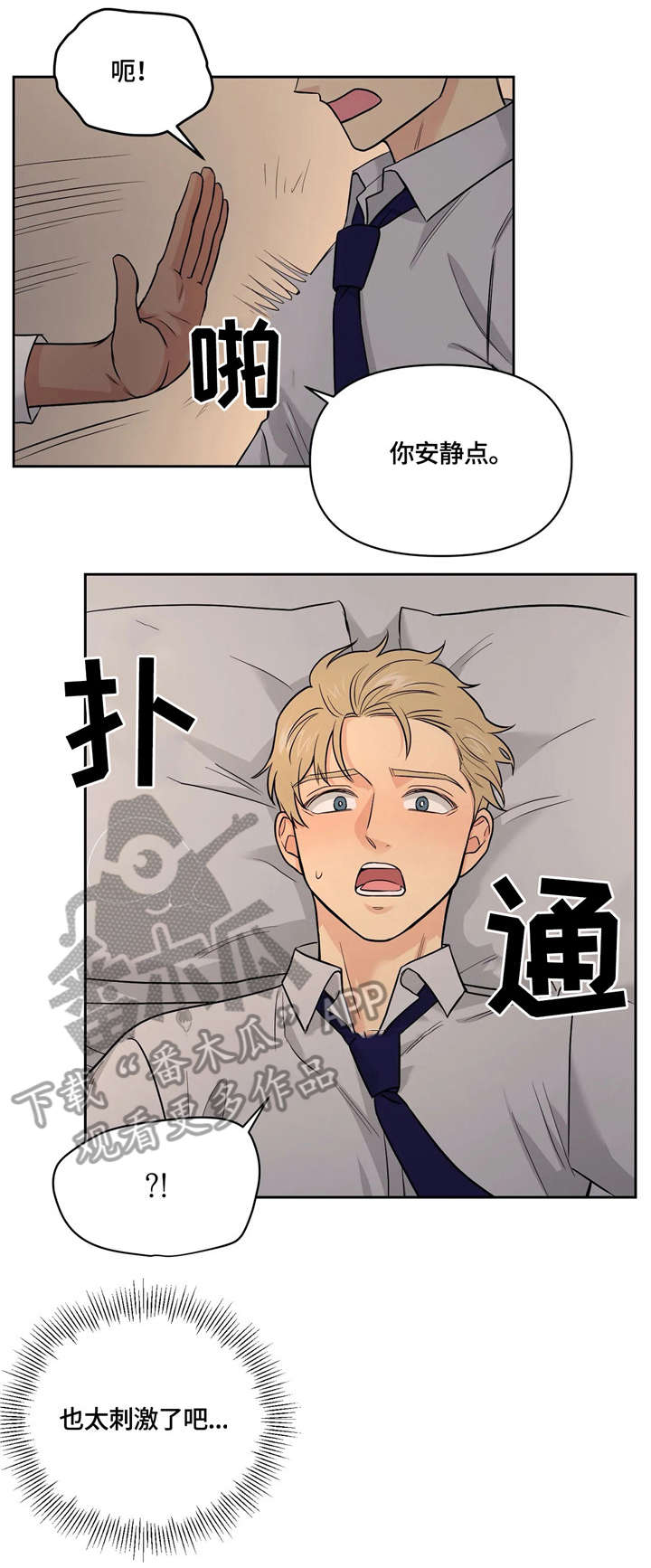 第22章：还没结束9