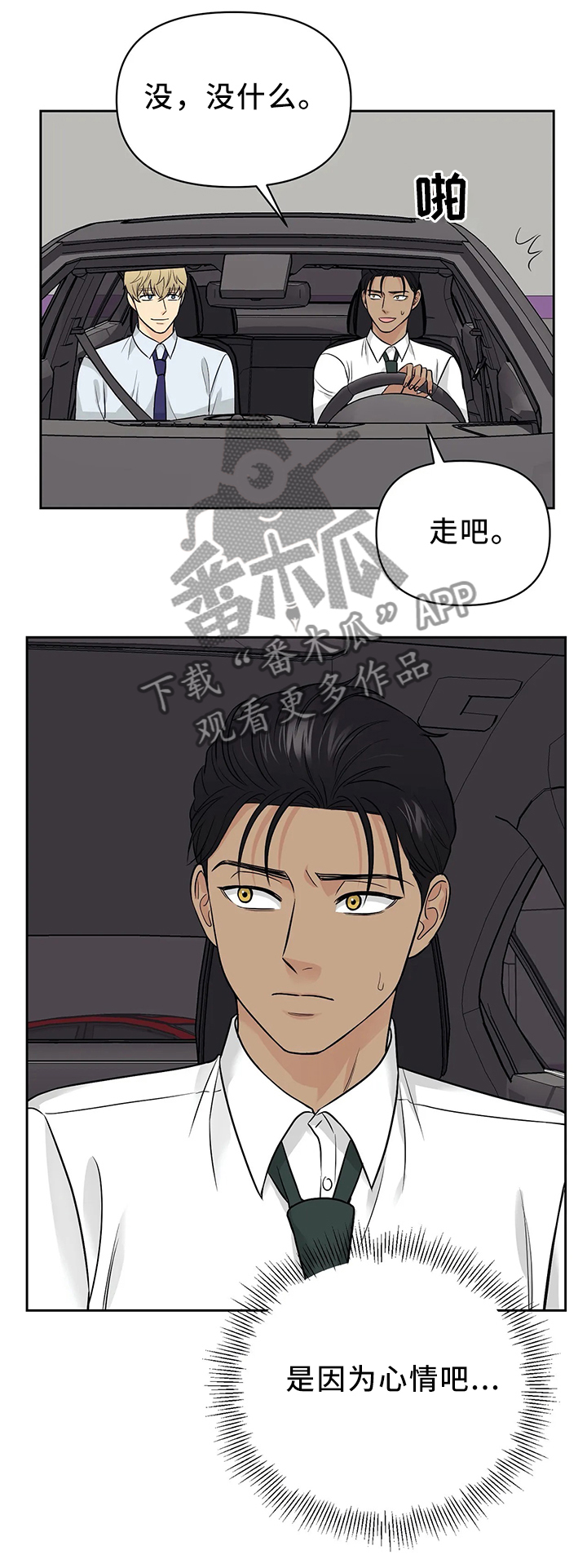 第27章：神秘人的气息9