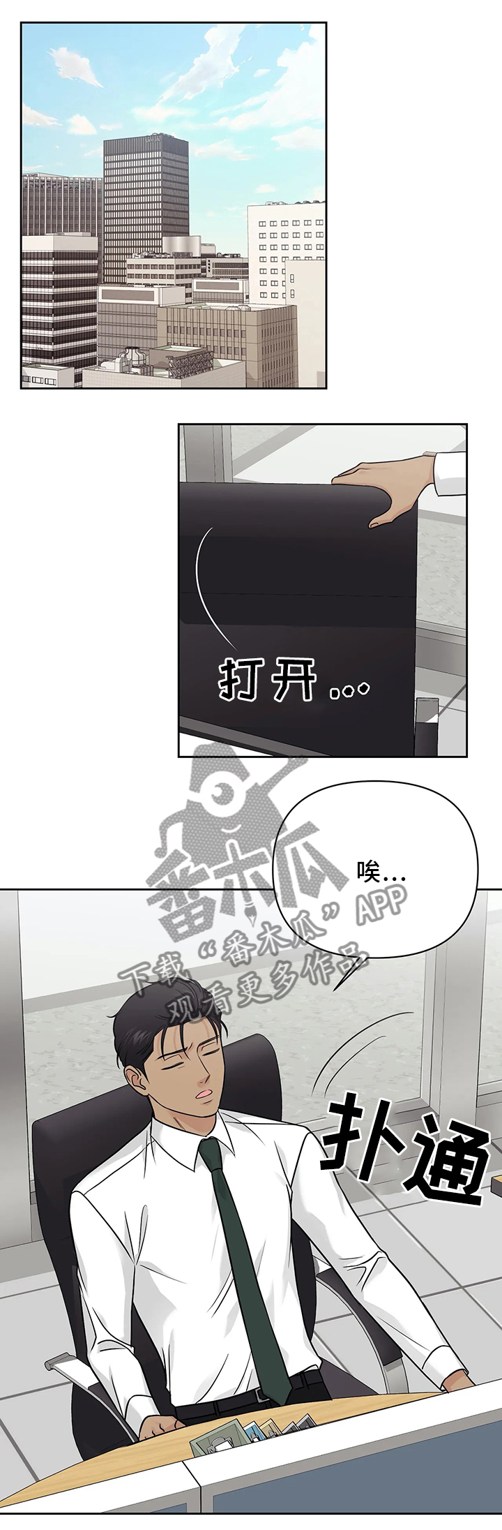 第24章：我们的第一天2