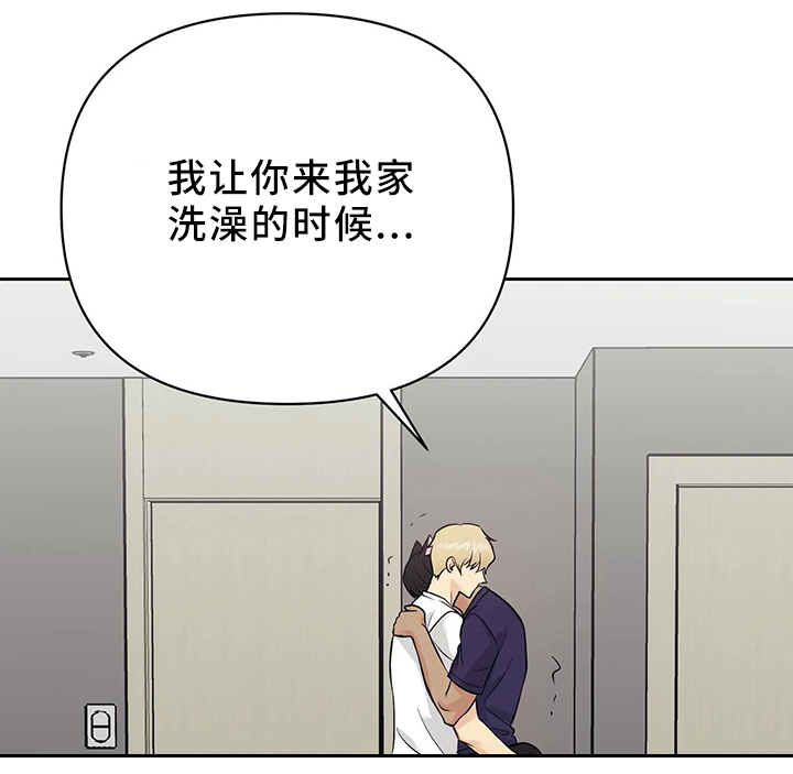 第29章：洗澡的时光8