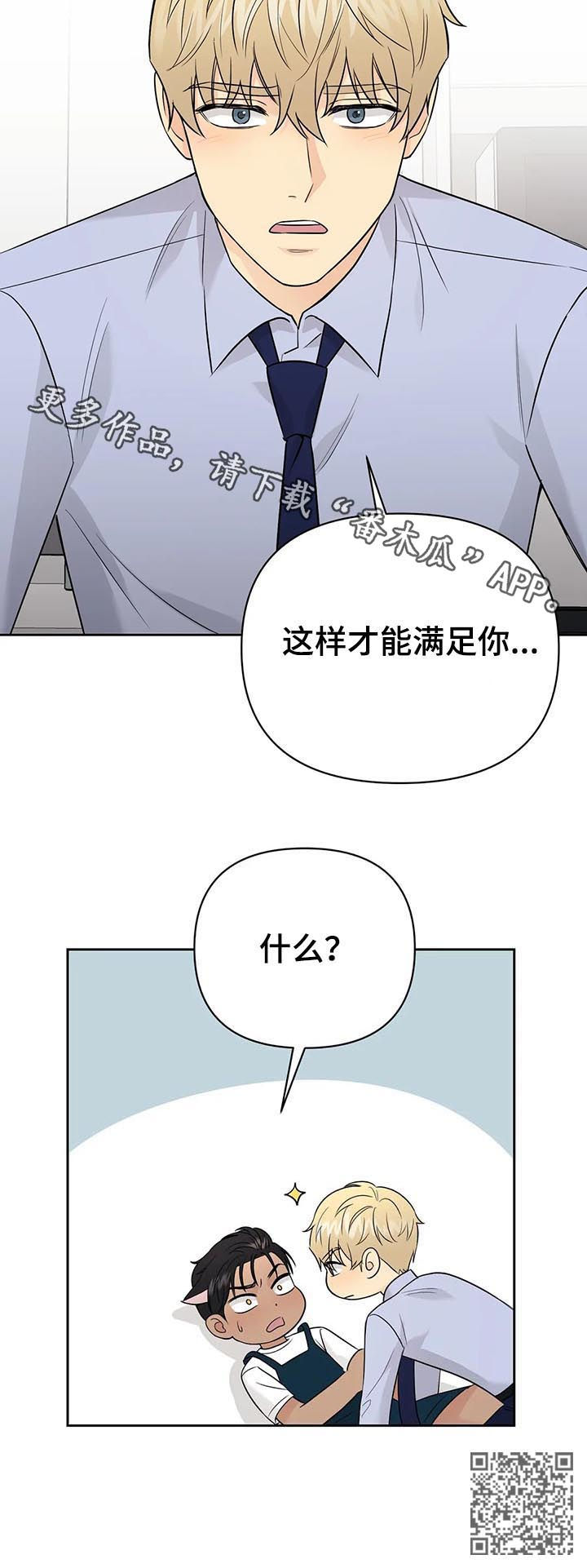 第46章：【第二季】需要更多18