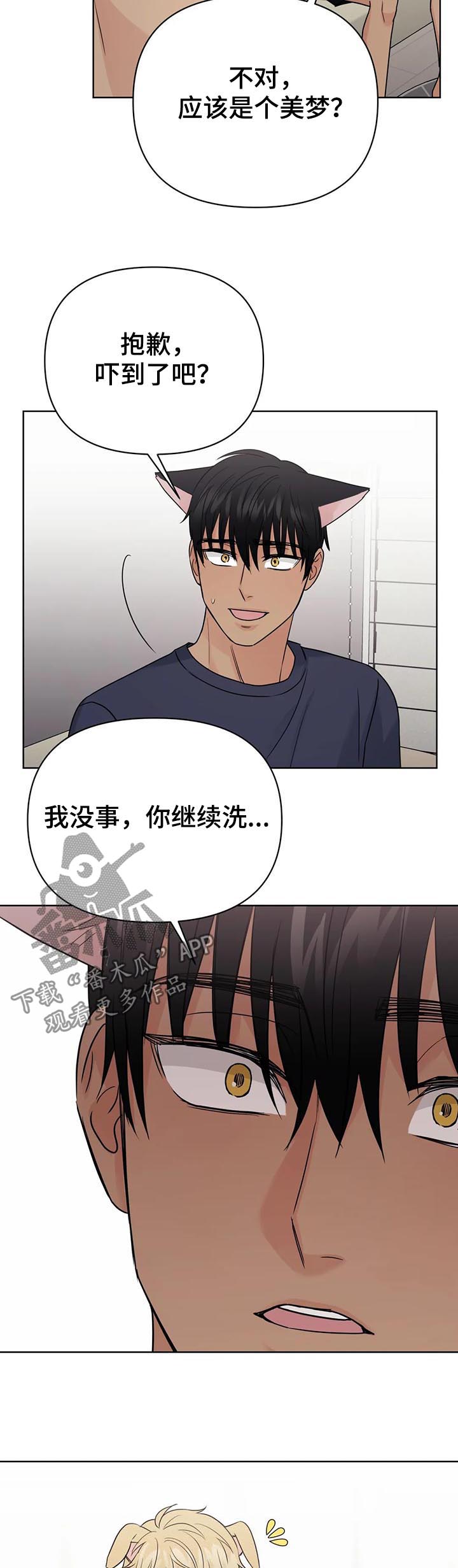 第64章：【番外】呆呆的宣宇38