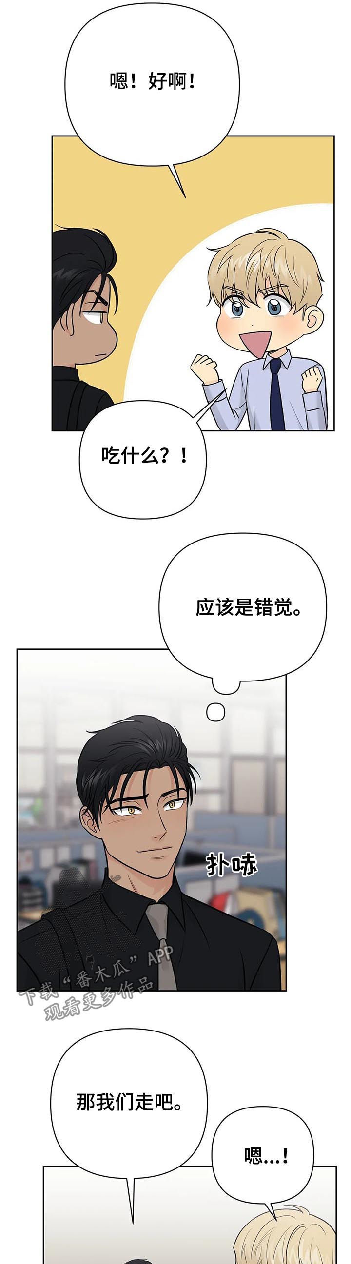 第45章：【第二季】做饭4