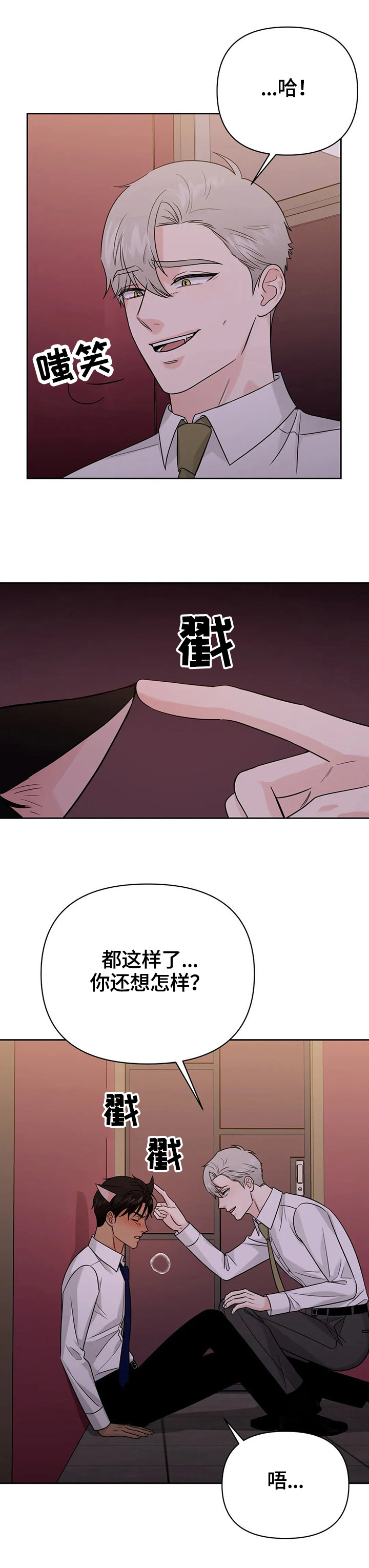 第56章：【第二季】重新玩玩8