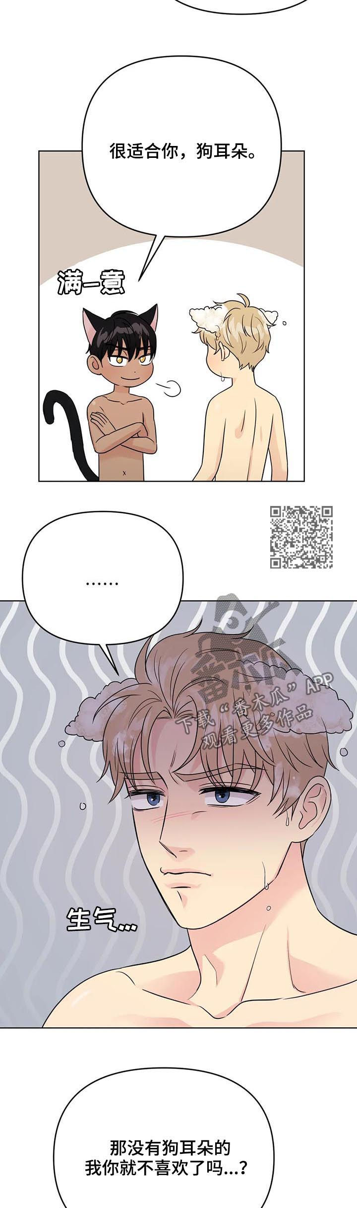 第66章：【番外】甜蜜之吻26