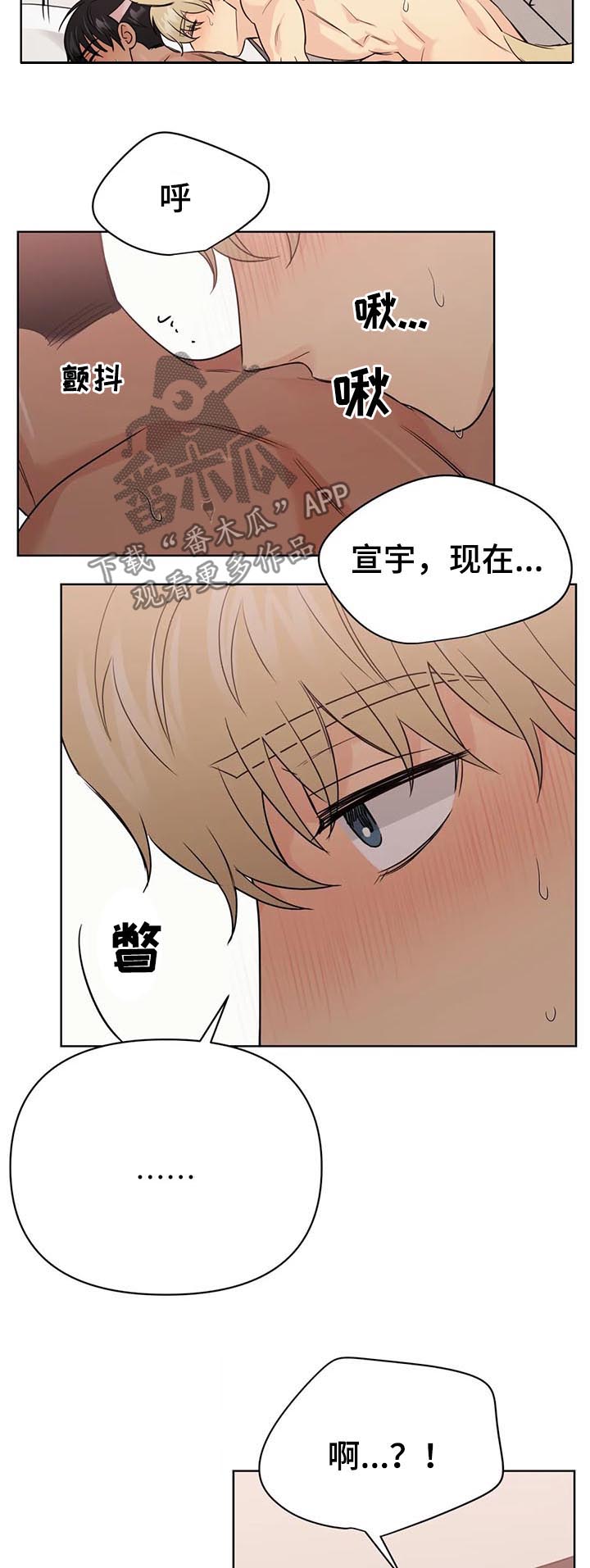 第63章：【番外】呆呆的宣宇213