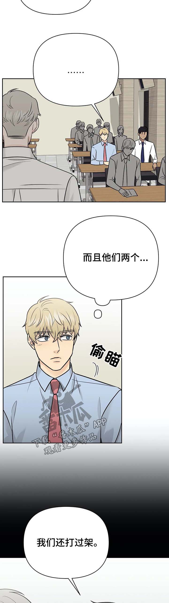 第33章：发生了什么10