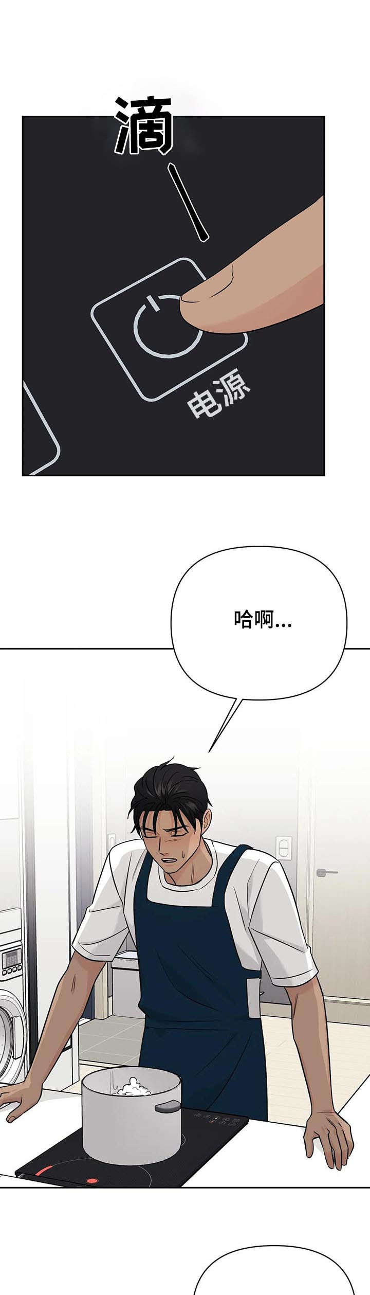 第47章：【第二季】早知道11
