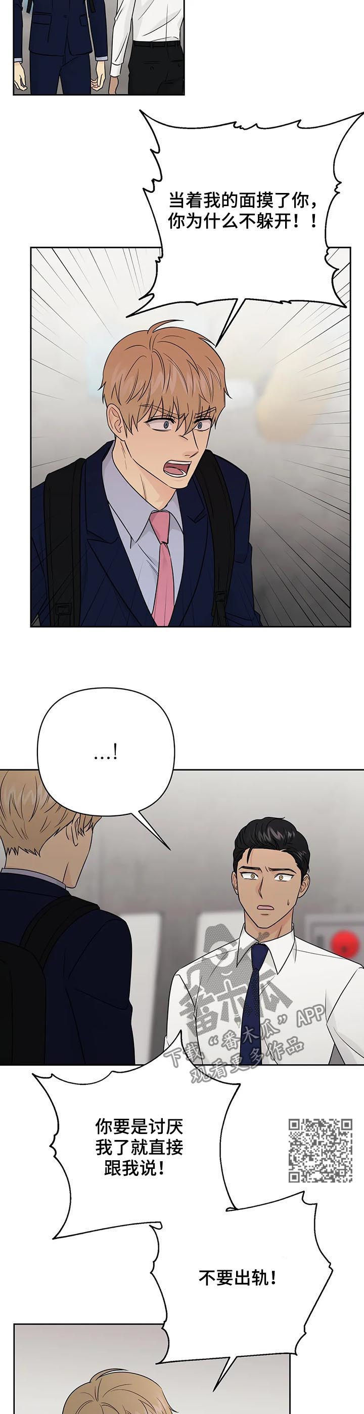 第50章：【第二季】害怕4