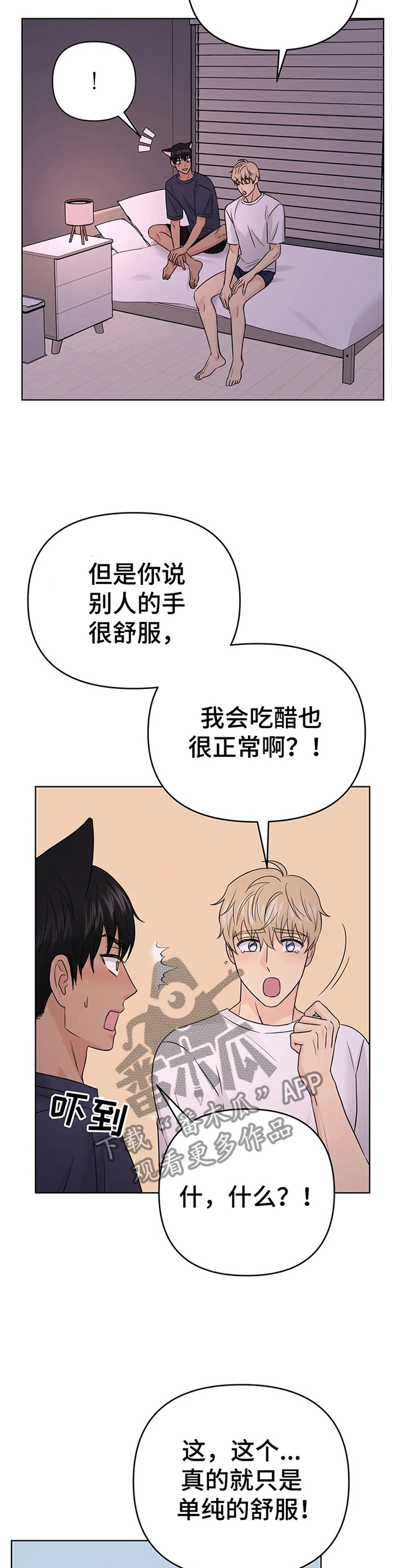 第67章：【番外】甜蜜之吻313