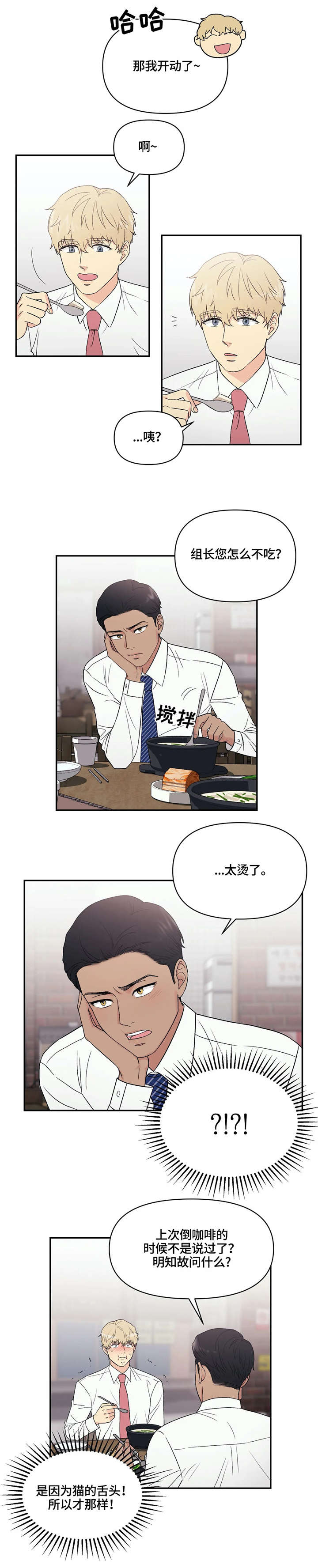 第6章：可爱6