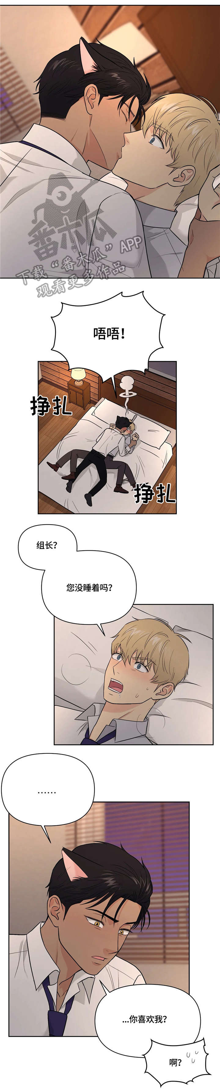 第22章：还没结束4