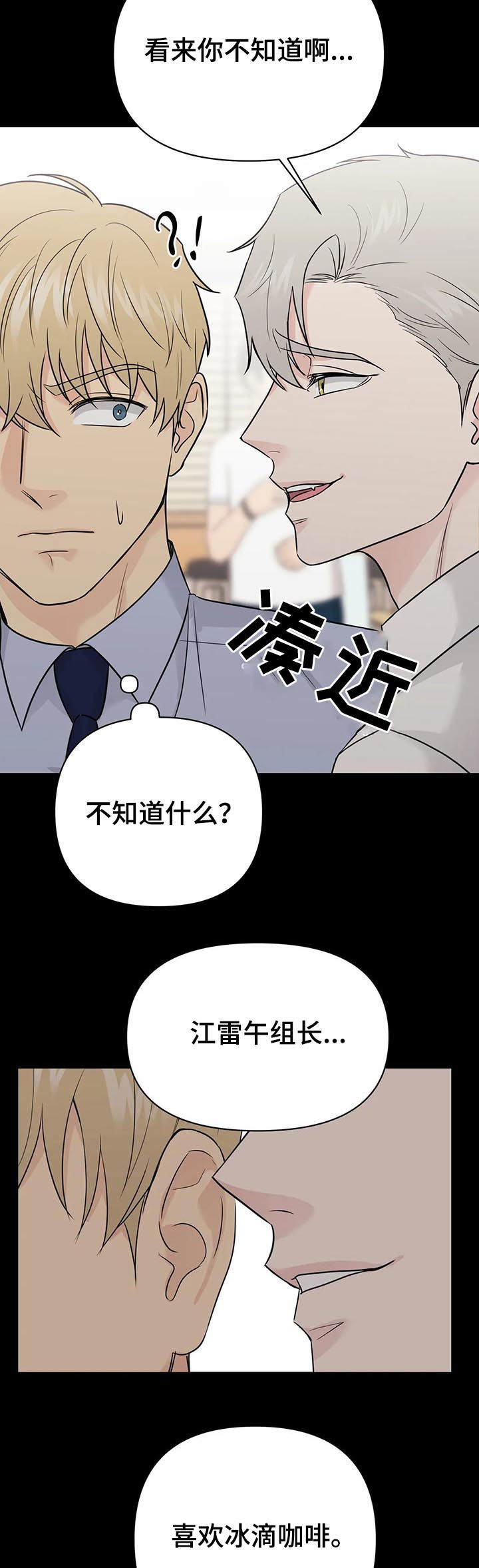 第37章：【第二季】都是真的5