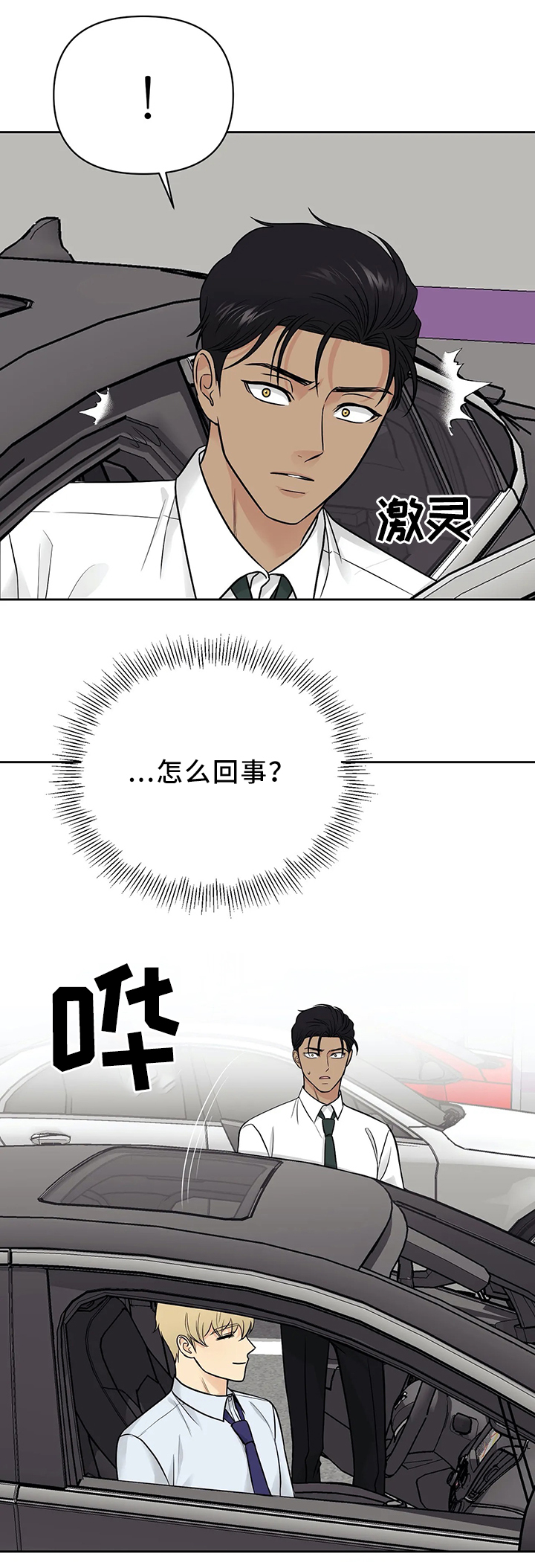 第27章：神秘人的气息7