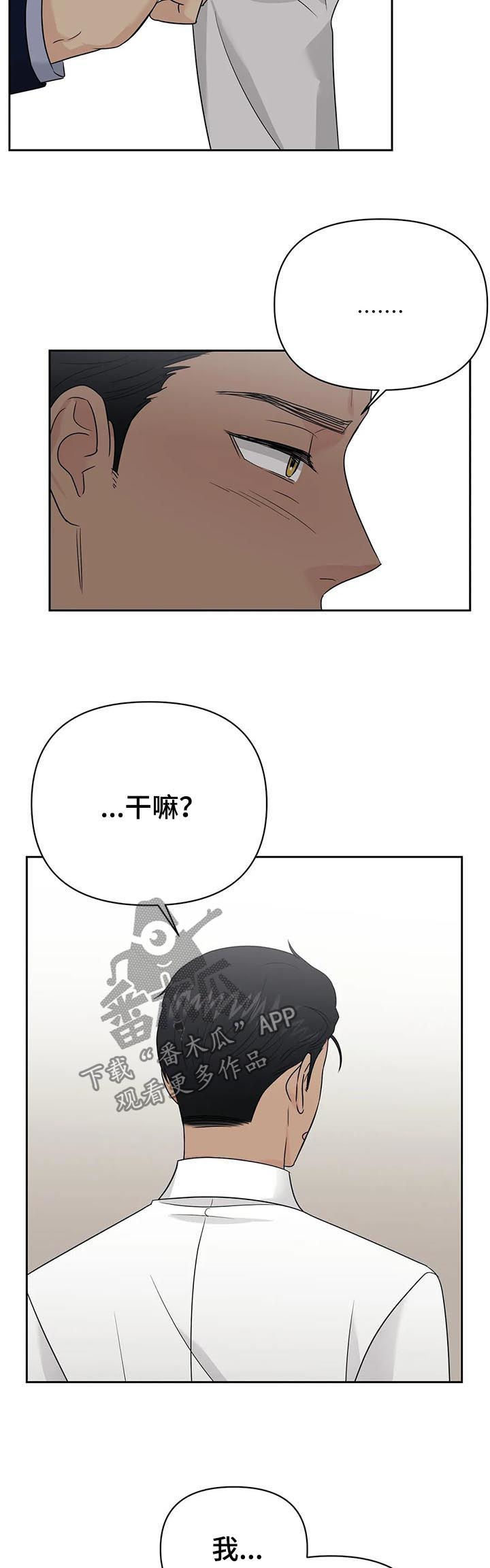 第48章：【第二季】冷战6