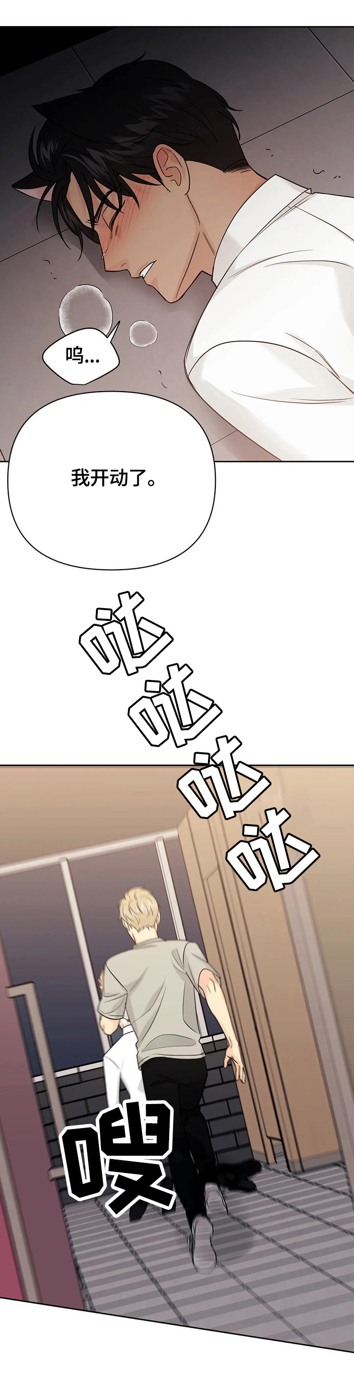 第57章：【第二季】及时赶到7