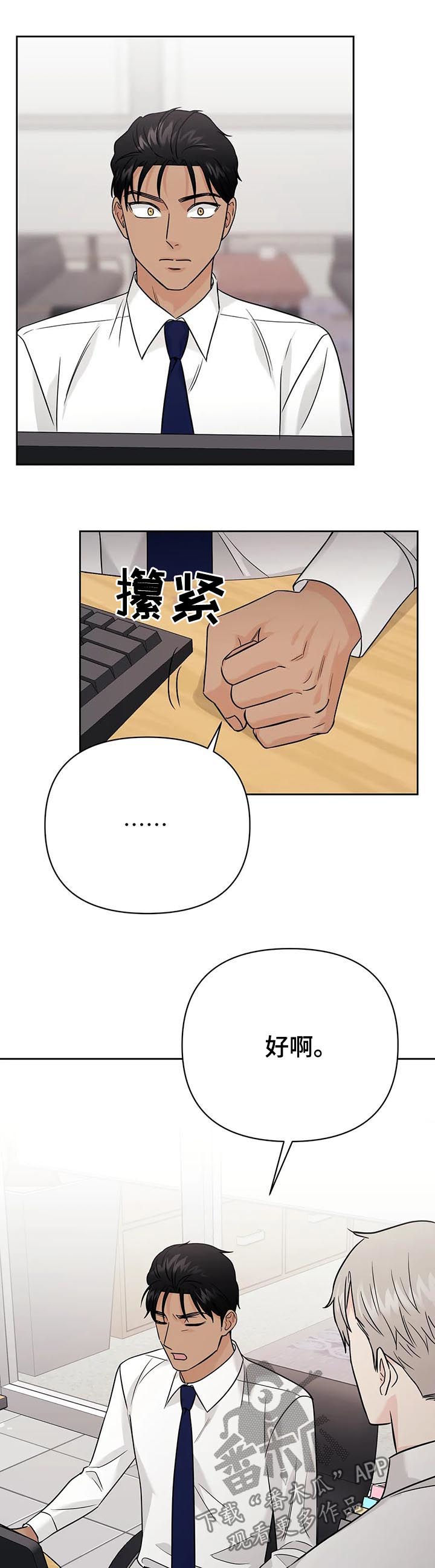 第54章：【第二季】谈判8