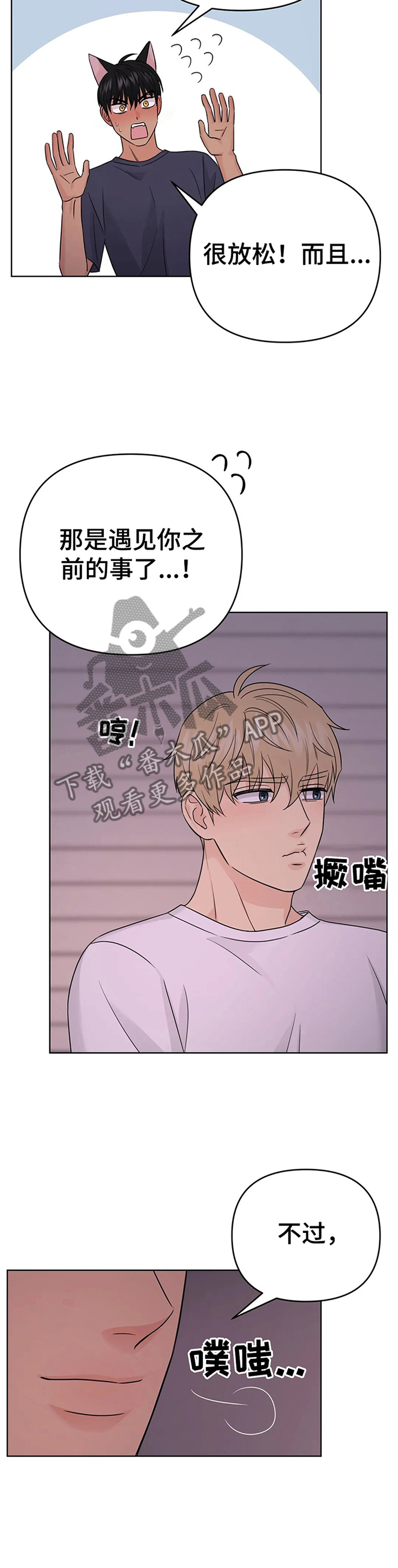 第67章：【番外】甜蜜之吻314