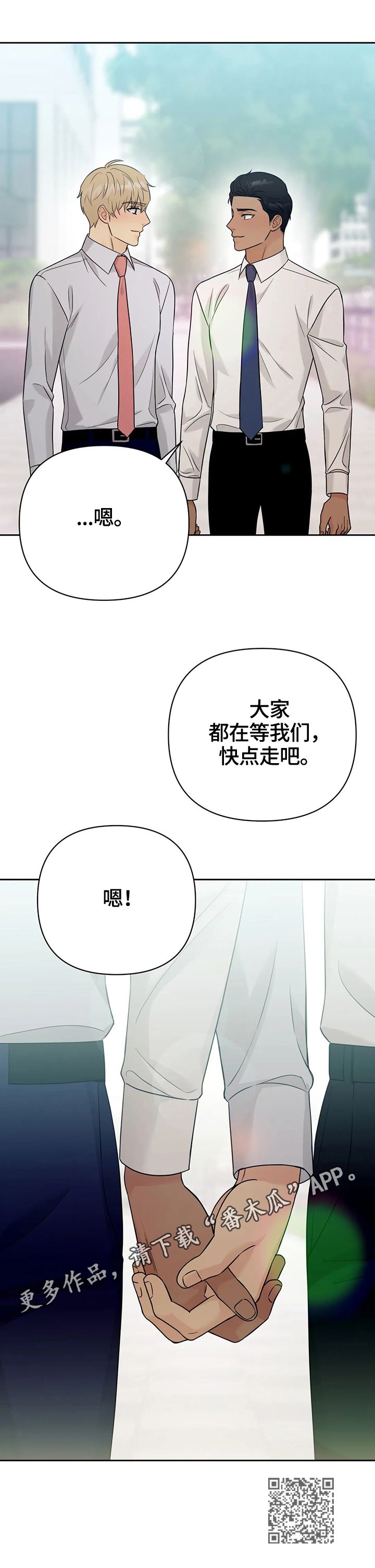 第61章：【第二季完结】一起走下去11
