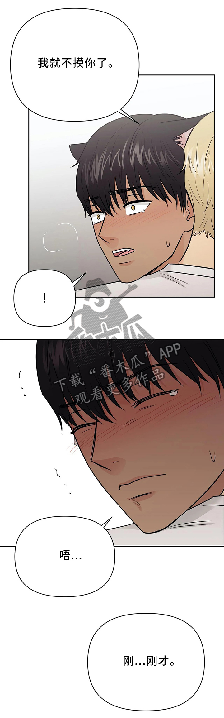 第29章：洗澡的时光7