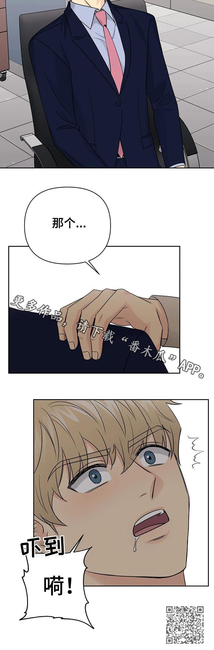 第48章：【第二季】冷战11