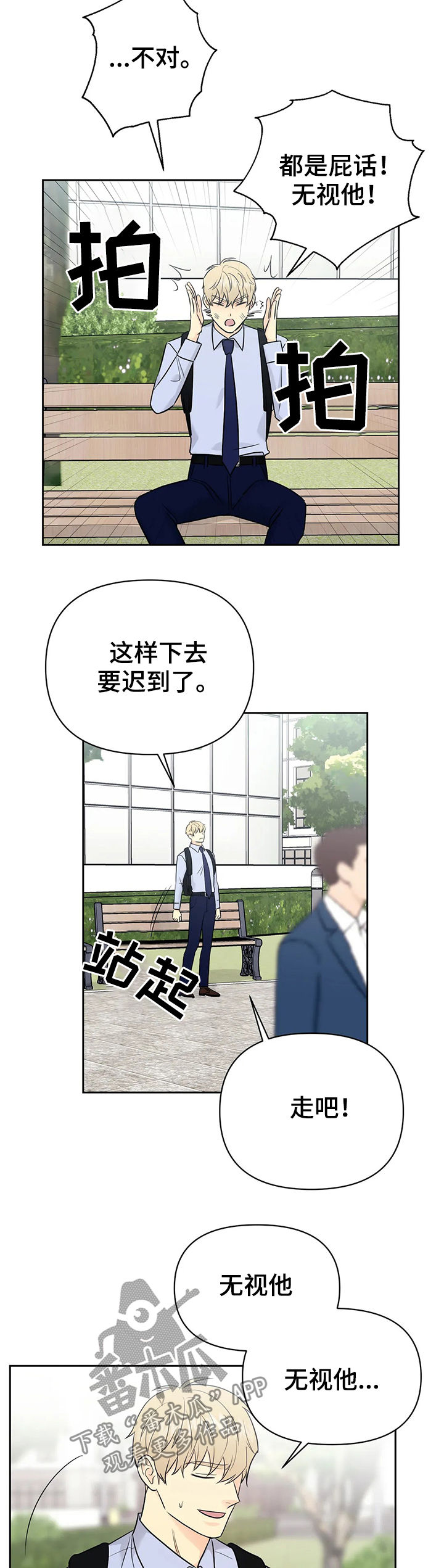 第44章：【第二季】也许可能6