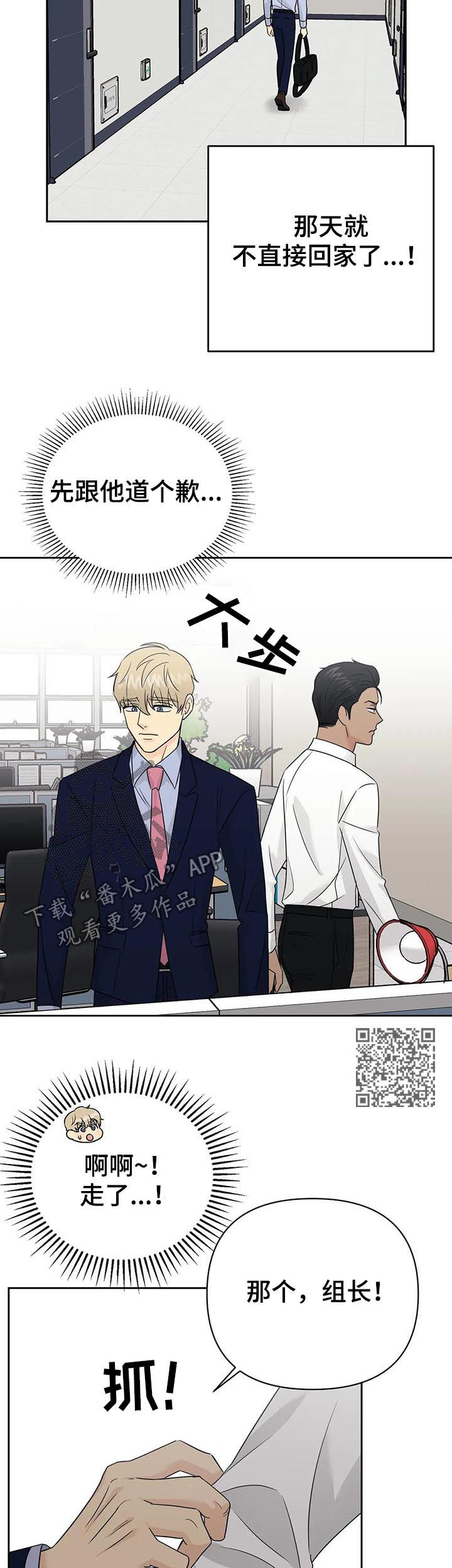 第48章：【第二季】冷战5
