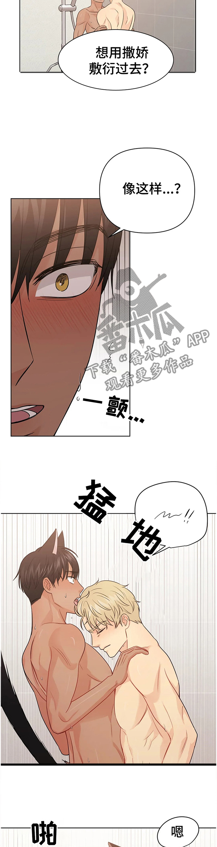 第67章：【番外】甜蜜之吻31