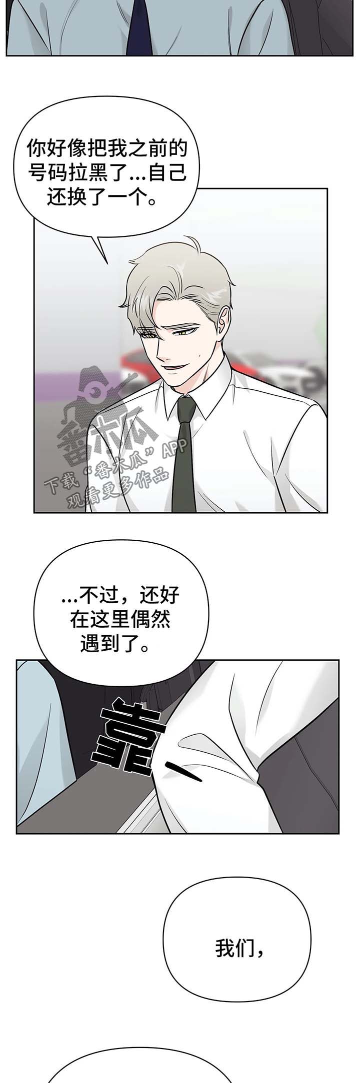 第32章：针锋相对6